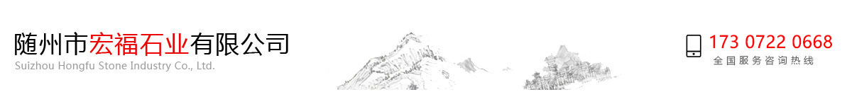 	�S���к긣ʯ�I���޹�˾